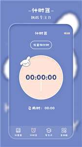 萌趣计算器图2