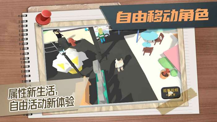 方块人的简单生活图3