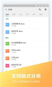全能文件王图3