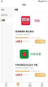 惠惠指南图2