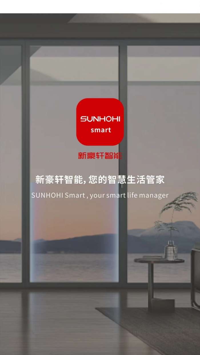 新豪轩智能图1