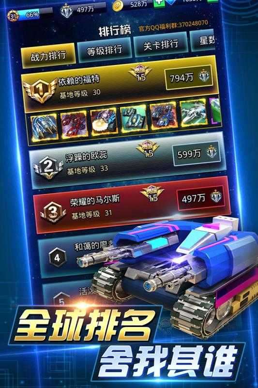 坦克争霸大战图2