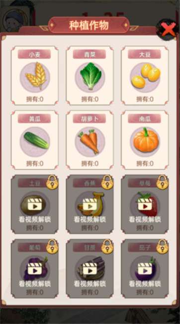 我回老家去种田图3