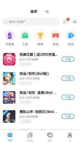 芥子空间游戏盒官方版图2