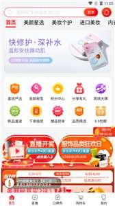 美颜星球图3