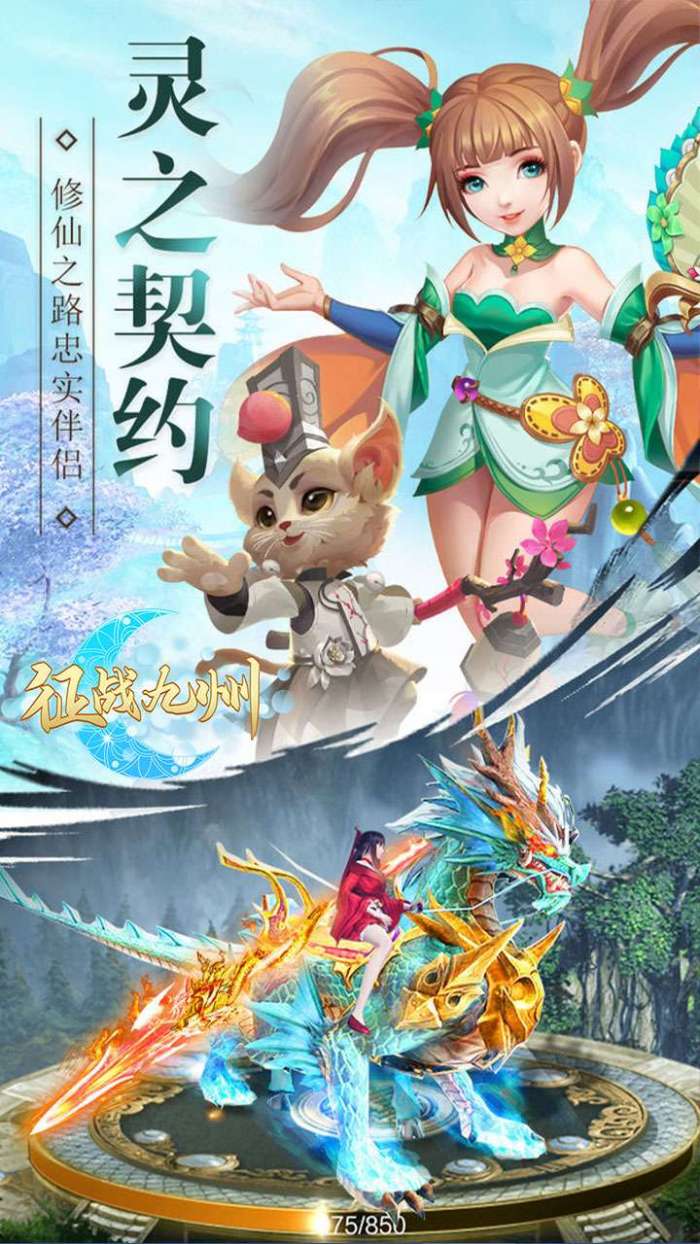 征战九州（福利版）图5