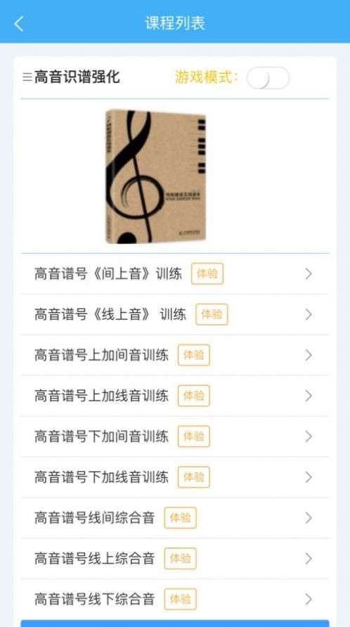 畅艺识音图3