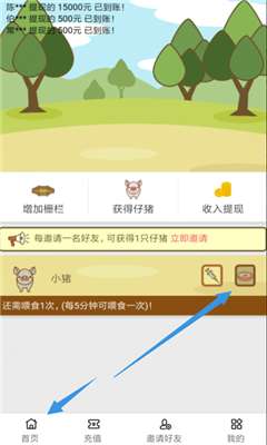趣赚养猪红包版图1