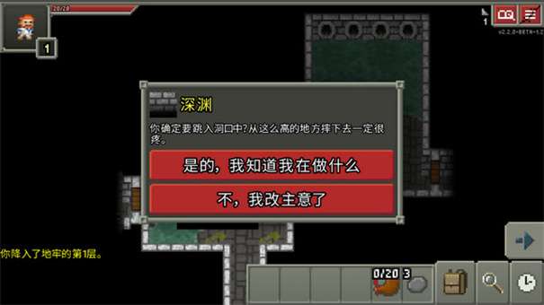 破碎像素地牢最新版图4