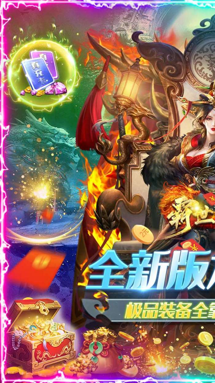 霸世群雄（BT摸金传奇）图1