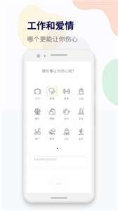 减压心情日记图3