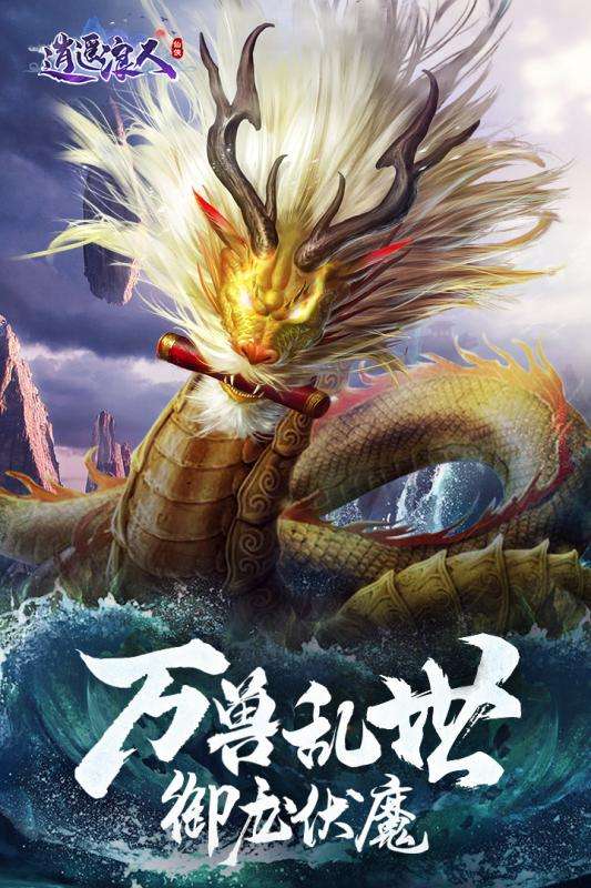 逍遥浪人v1.0.7图5
