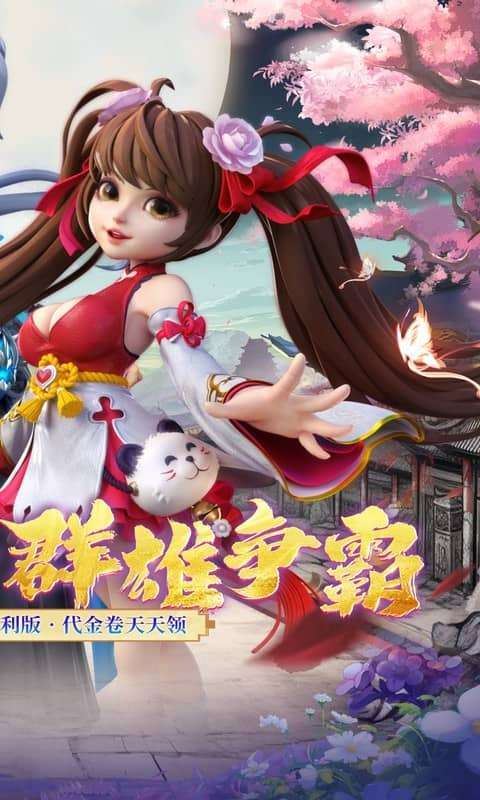 神州豪侠（0.05折千元代金福利版）图2