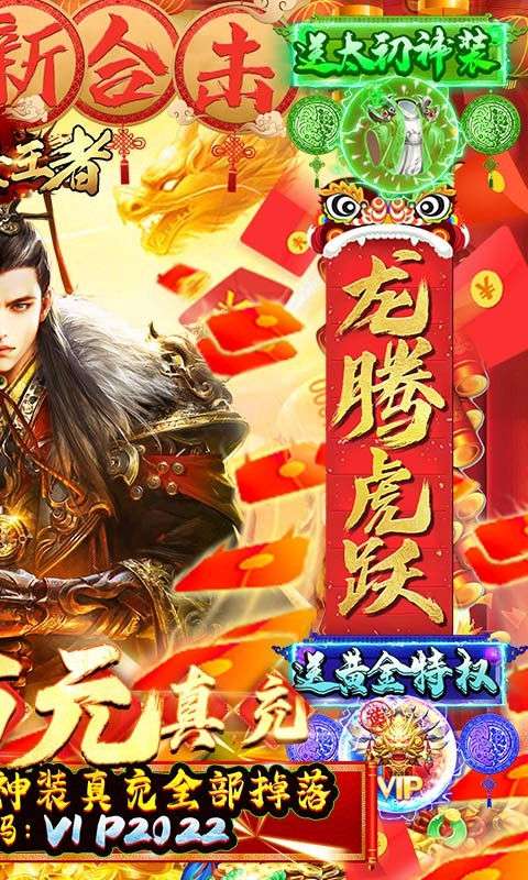 诸世王者高爆版图2