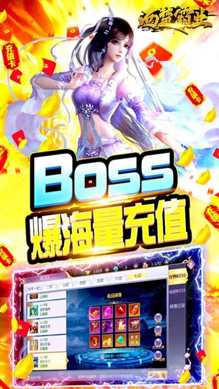 西楚霸业（群雄之战）图3