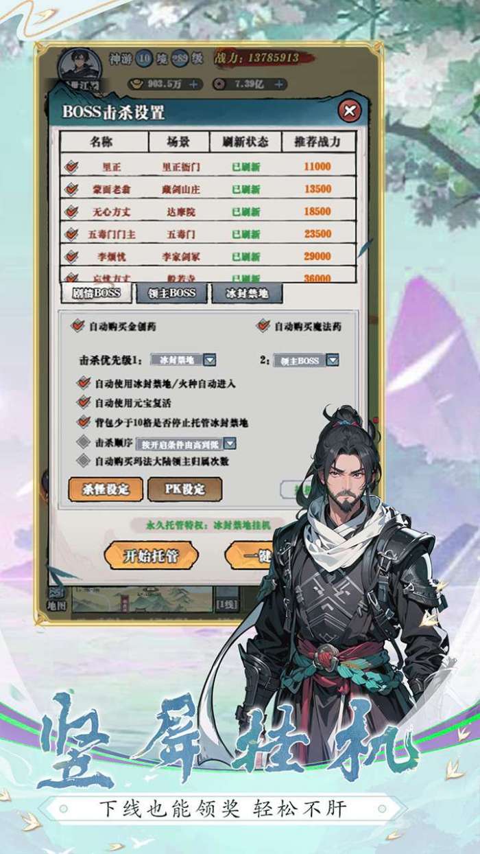 生灵怒(文字版)图3