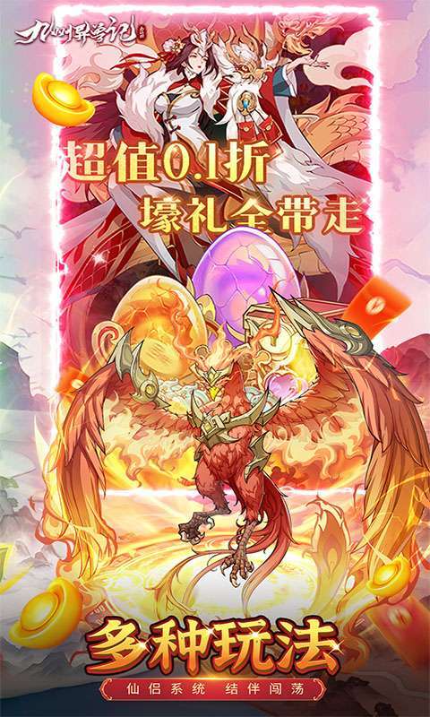九州异兽记（0.1折免费版）图5