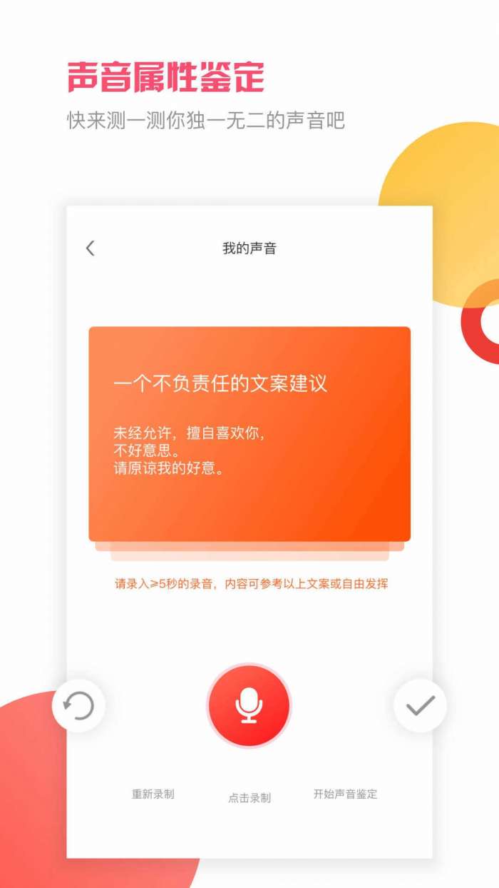 音悦咖app苹果图2