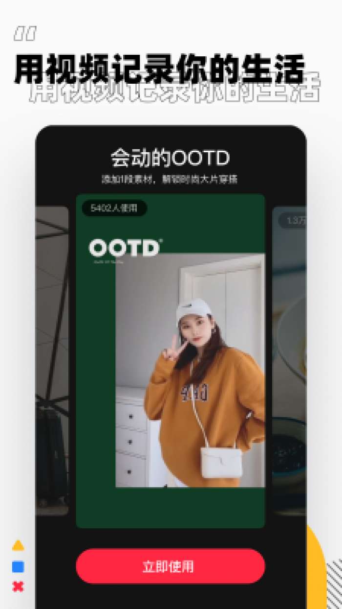 小红书app图3