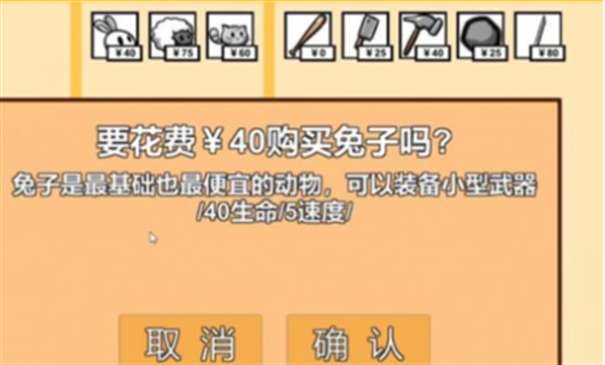 动物农场保卫战无限金币版图1