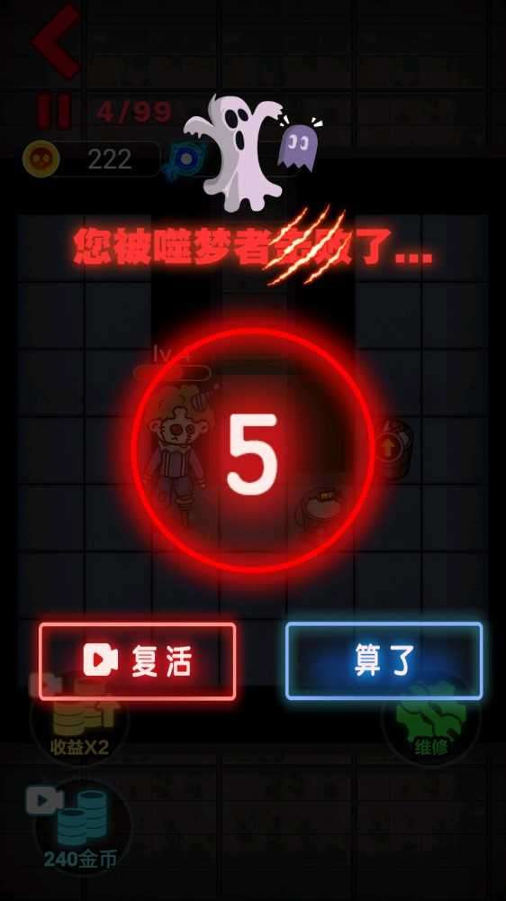 猛鬼宿舍无敌版无限金币图4