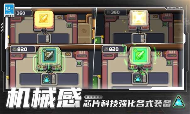 元气骑士前传九游版图2