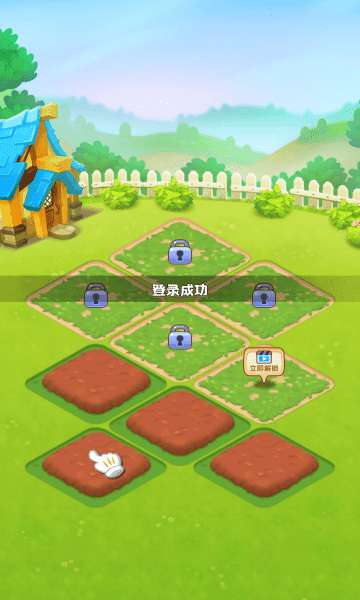 天天农家乐红包版图2