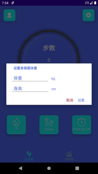 轻松走图1