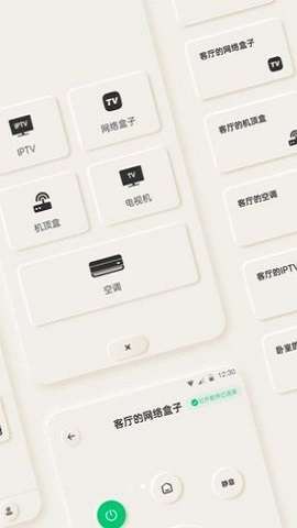 智慧遥控器图1