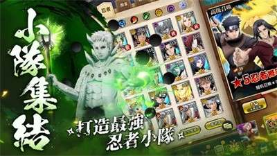 忍者传说新世代图1
