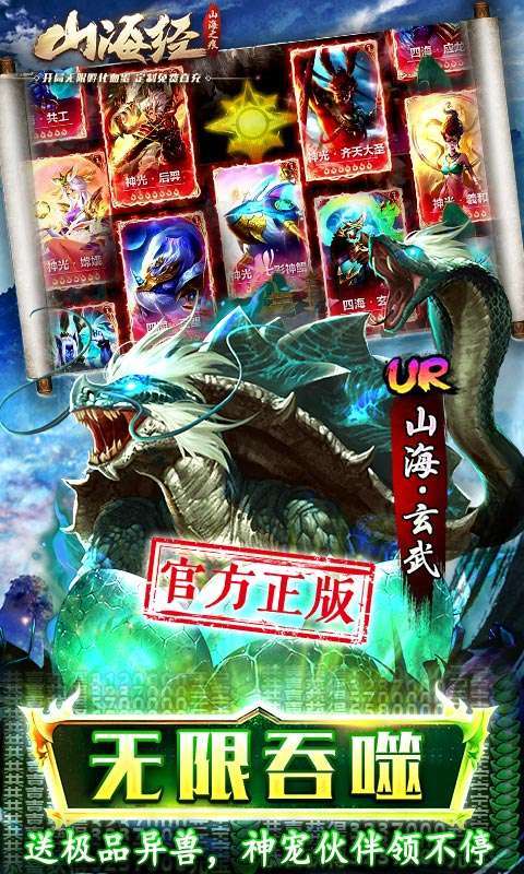山海之痕（GM刷充血蛋）图5