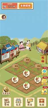 果园赚图3