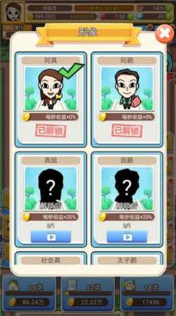 我盖房特牛红包版图5