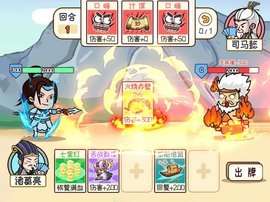 三国嘿嘿嘿图3