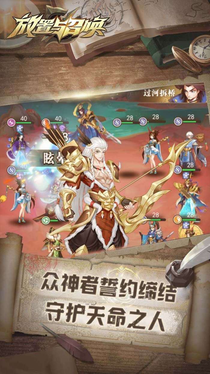 放置与召唤（送80抽）图5