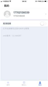 天翼云会议2022图1