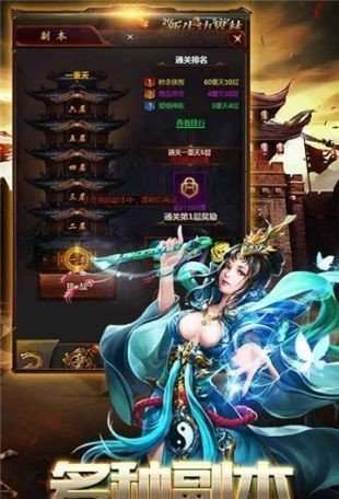 九龙超变单职业无限刀图3