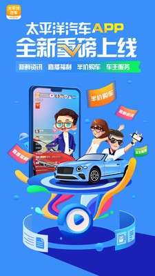太平洋汽车图2