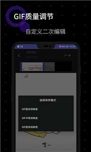 一键GIF图3