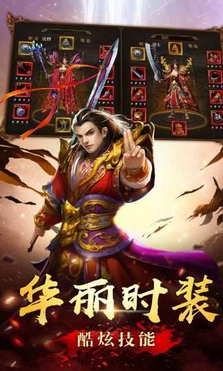 新开神途怀旧服图4