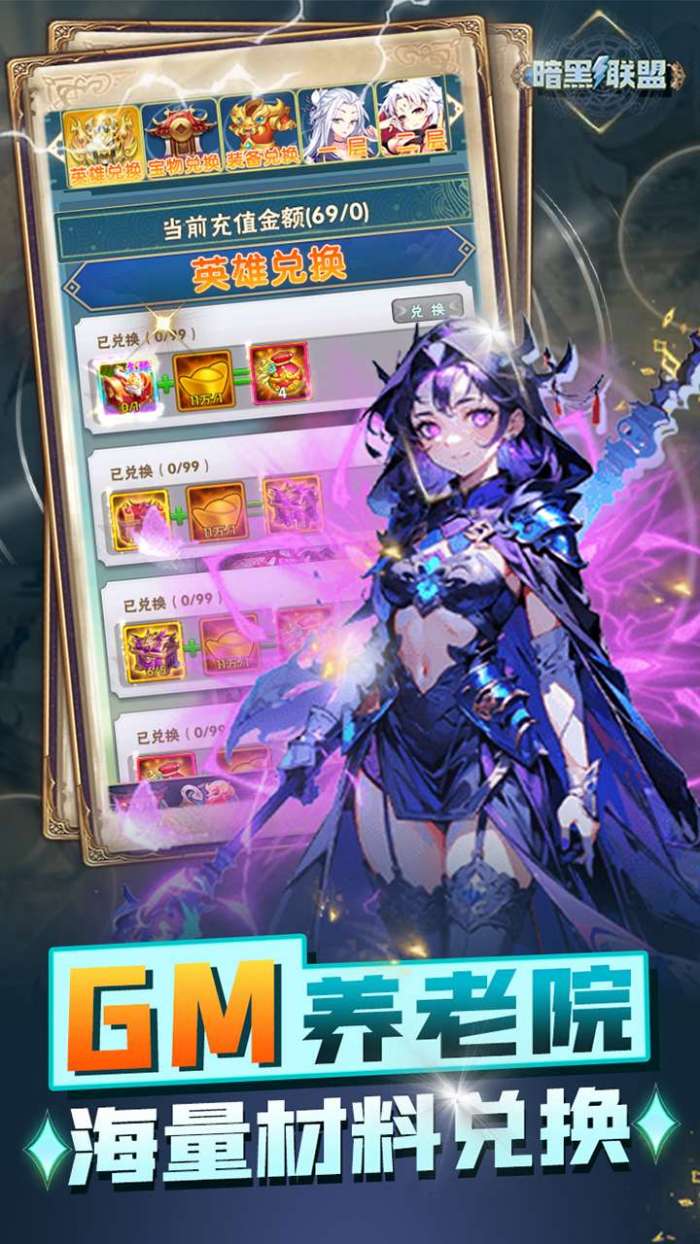 暗黑联盟（0.1折GM无限养老金）图5