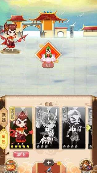 无界天宫图2