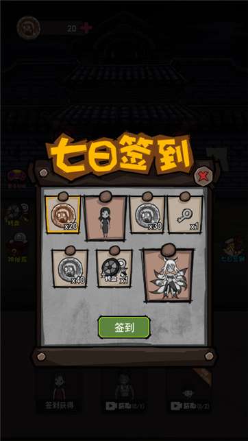少年躺平乐园图1