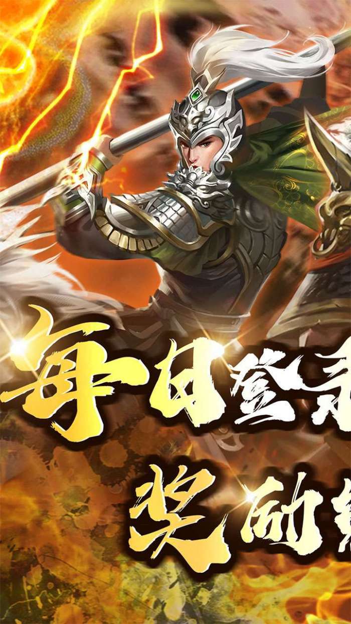 大秦帝国风云录（0.1折送神将）图1