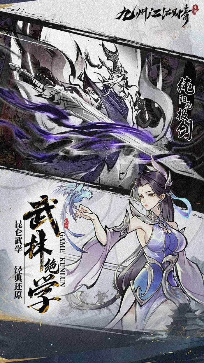 九州江湖情（送百抽买断版）图4