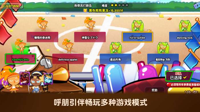 跑跑姜饼人无限齿轮版图2