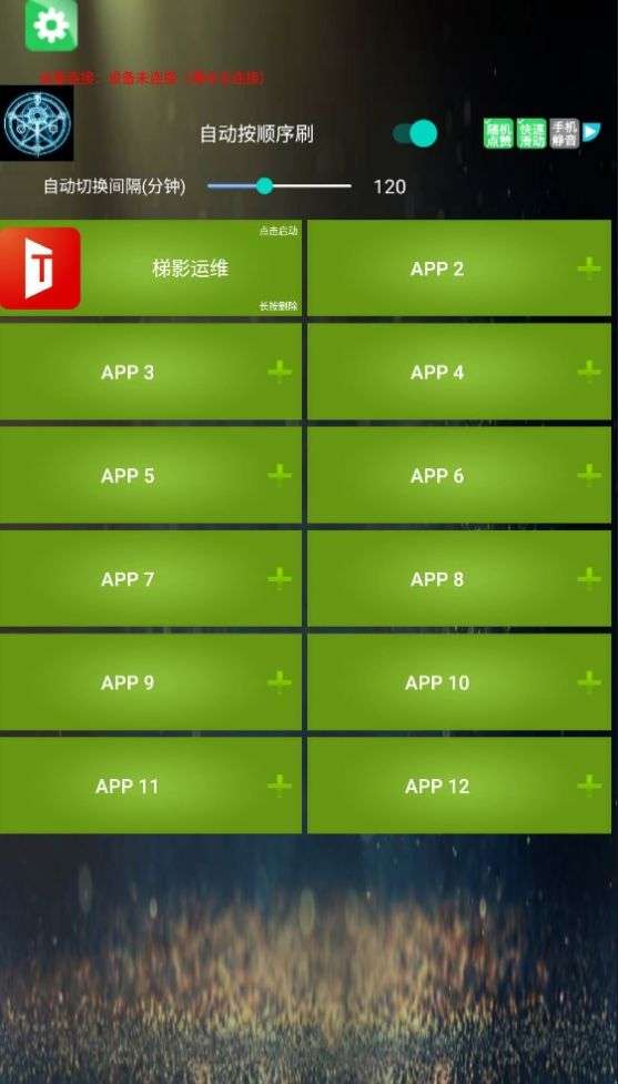 聚宝盒图3