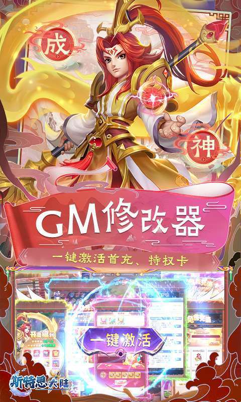 斯特恩大陆(0.1折GM修改器)图3