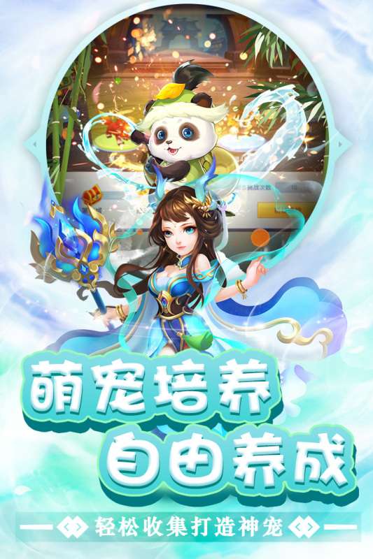 东方奇缘红包版图5