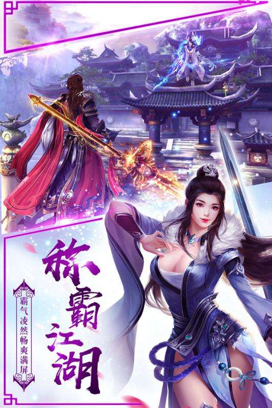一剑永恒一对决图4
